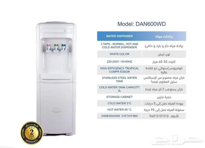 برادة دانسات 3 صنبور حار بارد عادي 1