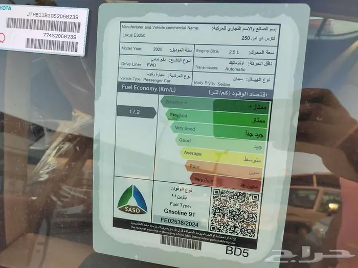 لكزس ES250 بنزين AA سعودي كاش واقساط 2025 5