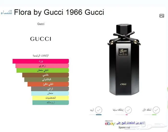 من أفخم العطور ولو ما قطعوه كان صار ترند سنوات 2