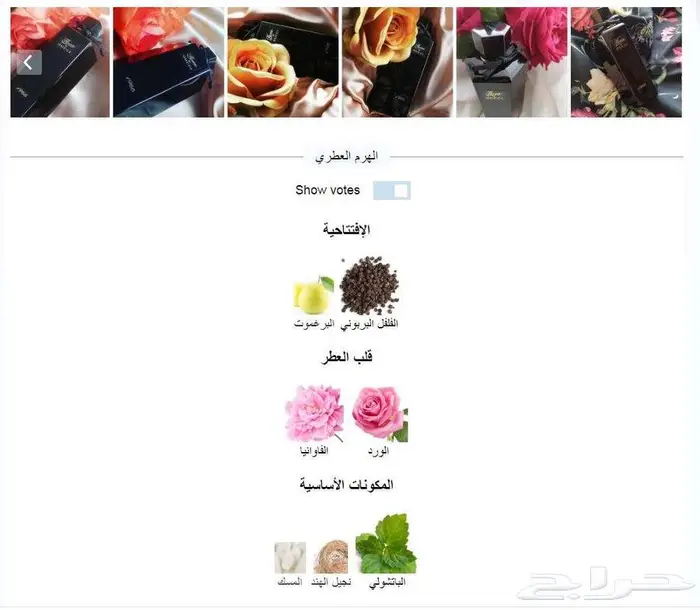 من أفخم العطور ولو ما قطعوه كان صار ترند سنوات 5