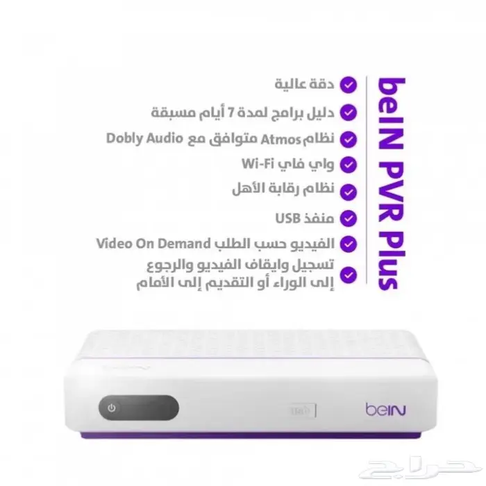 رسيفير بي ان اردني 0