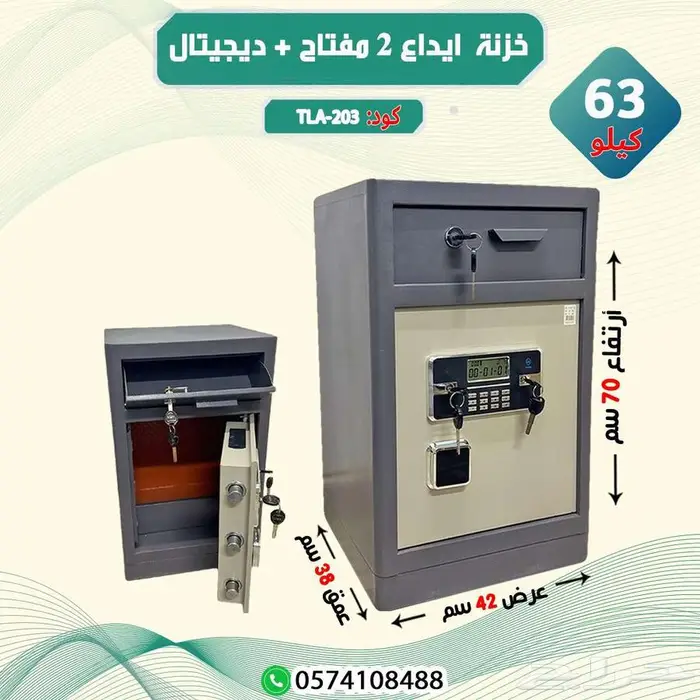 خزنة إيداع 2 مفتاح قفل ديجيتال 1
