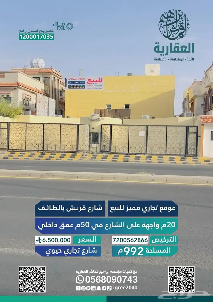 هل ترغب بتسويق عقارك بأفضل الطرق وأسرع النتائج 29
