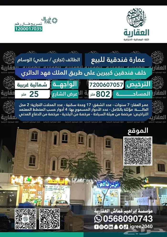هل ترغب بتسويق عقارك بأفضل الطرق وأسرع النتائج 21