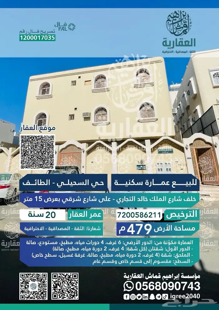 هل ترغب بتسويق عقارك بأفضل الطرق وأسرع النتائج 27