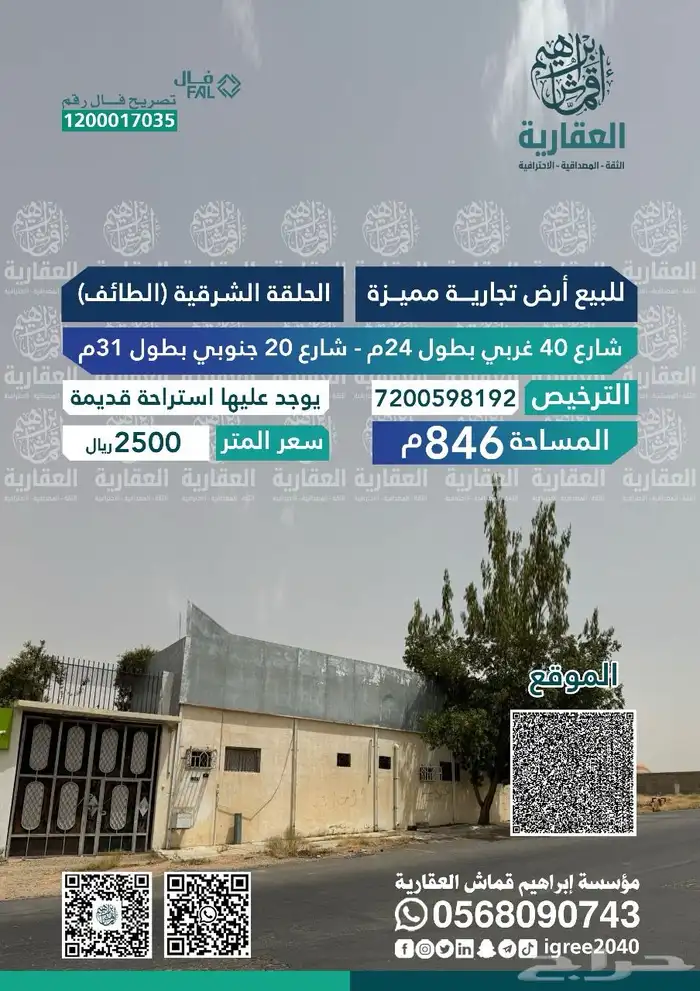هل ترغب بتسويق عقارك بأفضل الطرق وأسرع النتائج 26