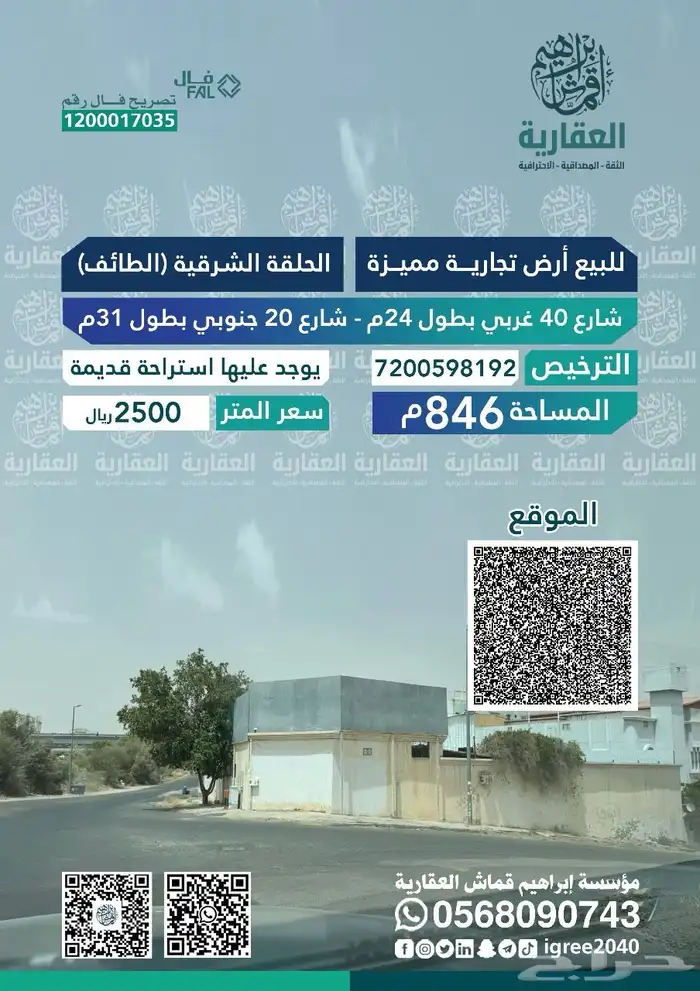 هل ترغب بتسويق عقارك بأفضل الطرق وأسرع النتائج 24