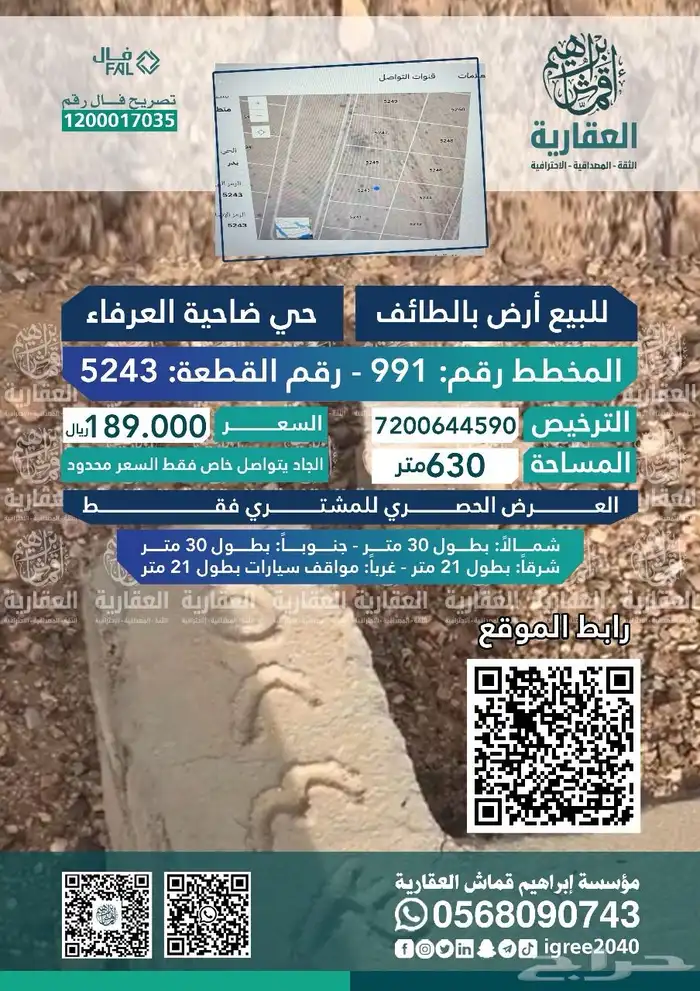 هل ترغب بتسويق عقارك بأفضل الطرق وأسرع النتائج 16