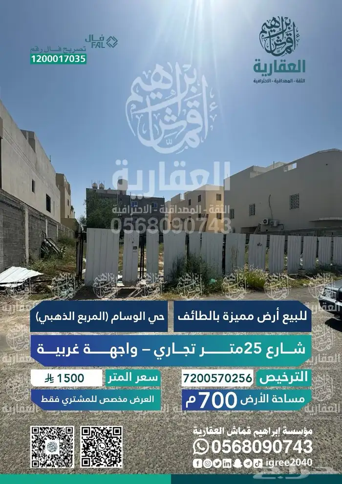 هل ترغب بتسويق عقارك بأفضل الطرق وأسرع النتائج 28