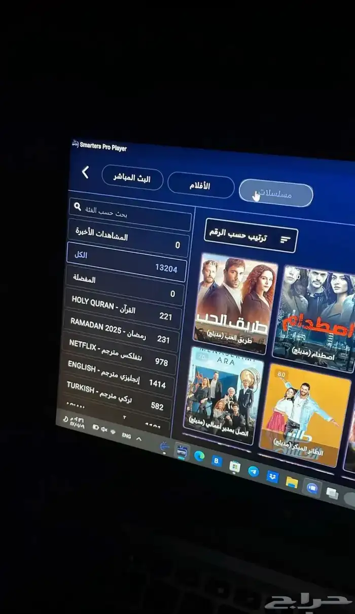 اشتر ك سمارت مبارايات و افلام و مسلسلات 2