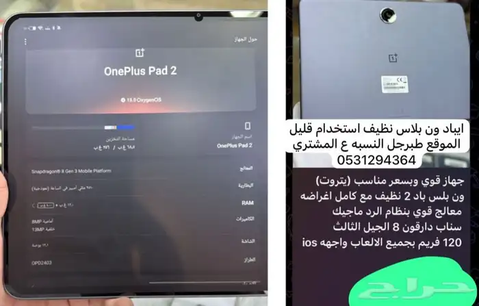 ون بلس ايباد نطيف استخدام قليل 0