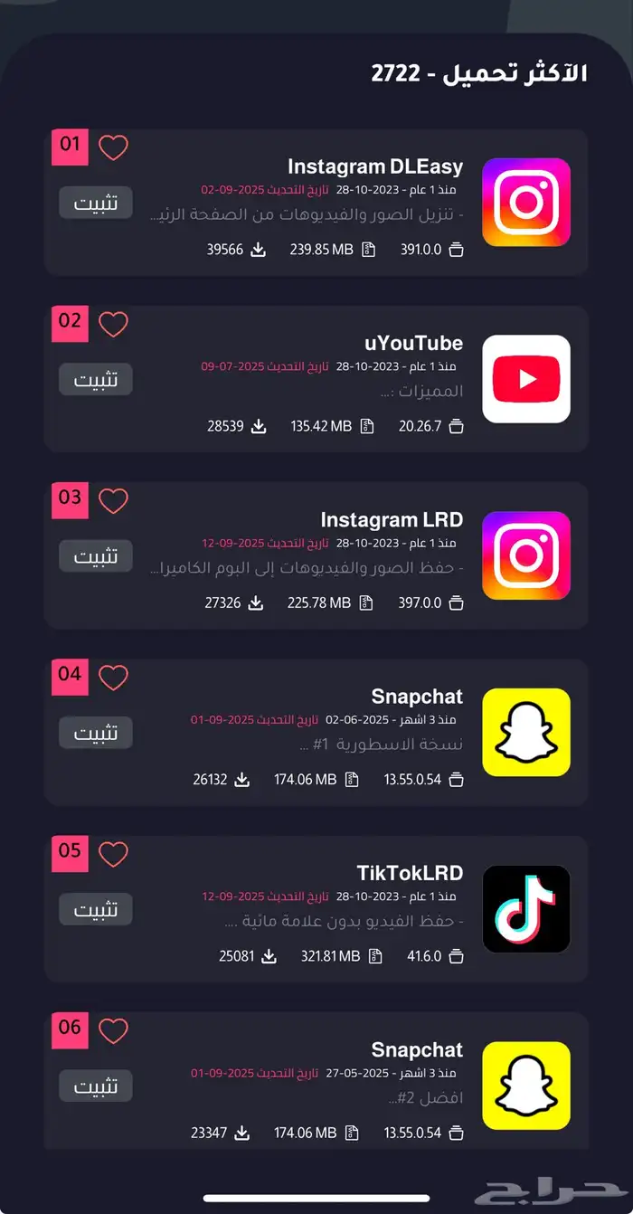 اكواد بلس فوري و انتظار للايفون 0