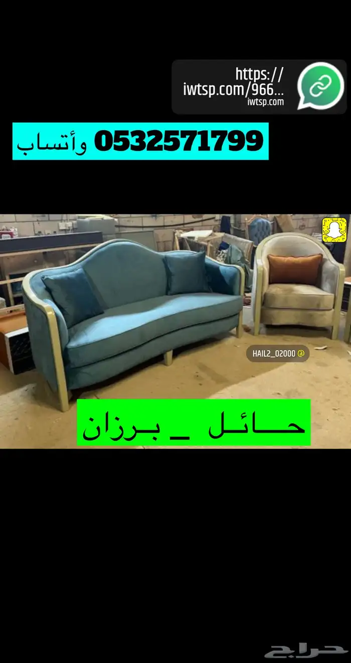 تفصيل كنب وأطقم اي موديل فبالك نسخ لصق 3