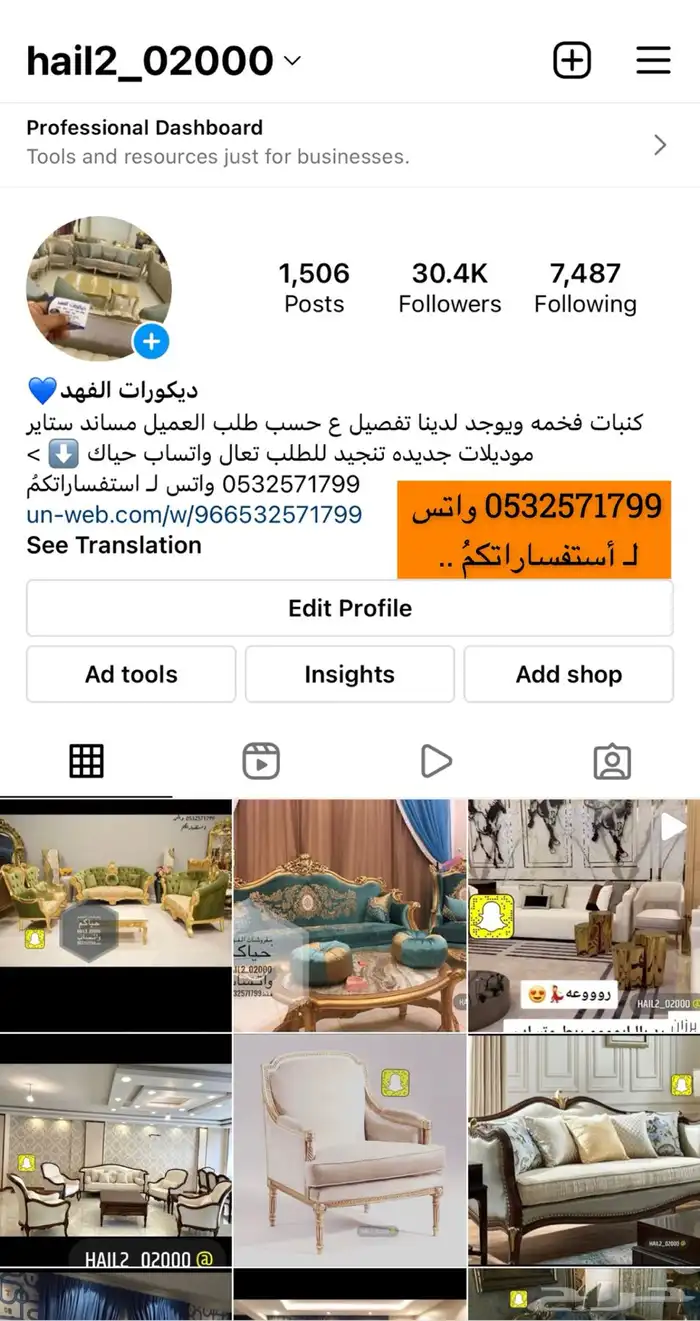 تفصيل كنب وأطقم اي موديل فبالك نسخ لصق 34