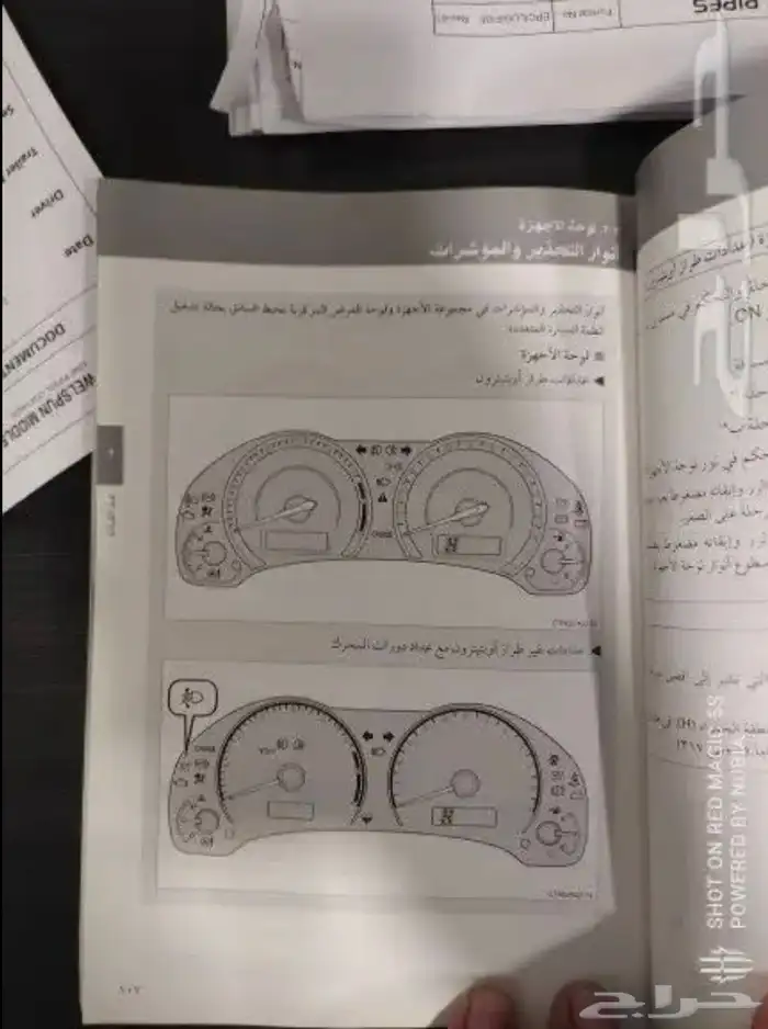 للبيع عداد (طبلون) كورولا فل كامل ليزر 9