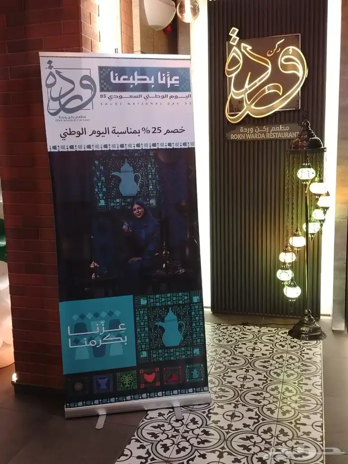 افتتاح حفلات أعياد ميلاد اليوم الوطني 6
