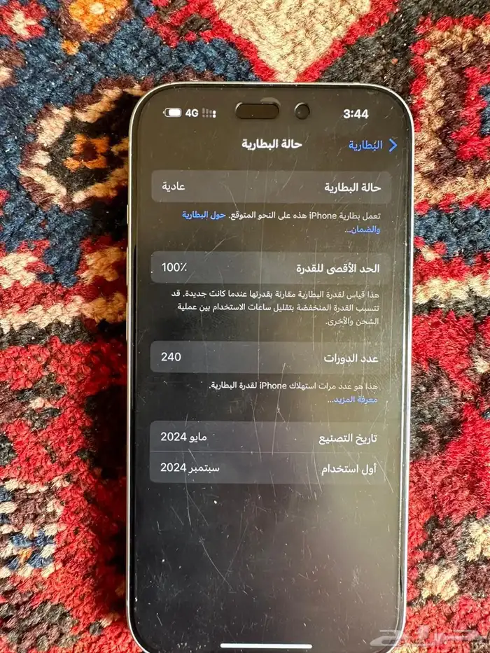 ايفون 15 عادي 128 قيقا 3