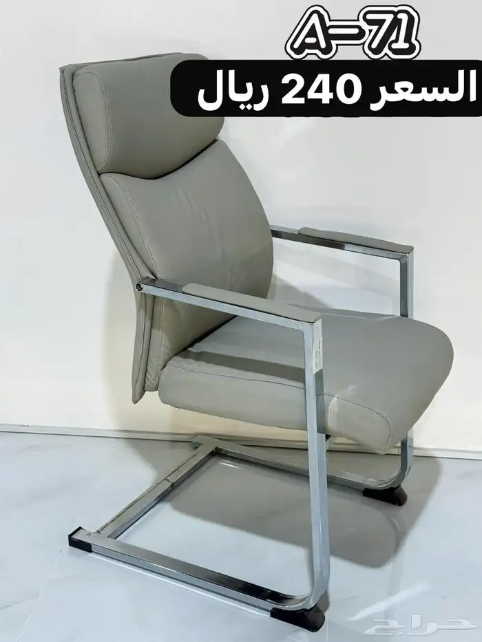 كراسي مكتبيه دوار وثابت 4
