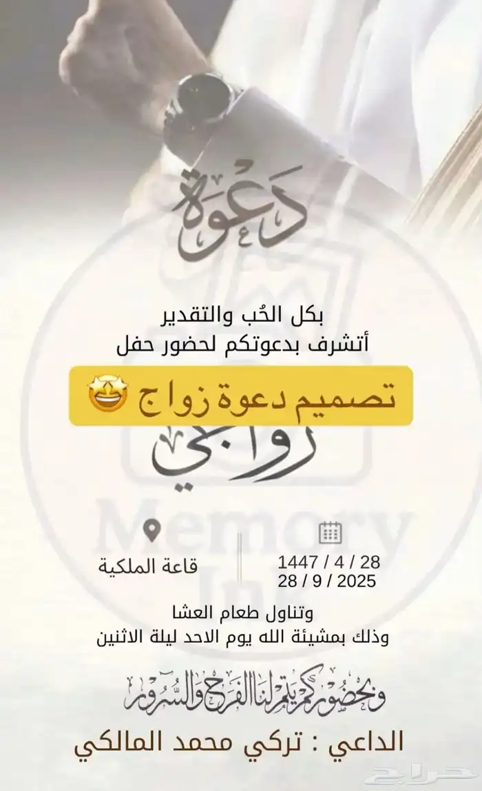 تصميم دعوات زواج ومواليد 0