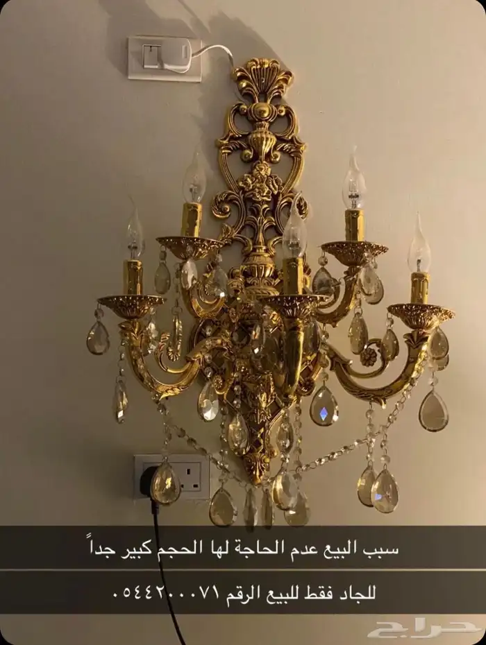 ثريا جدارية 0