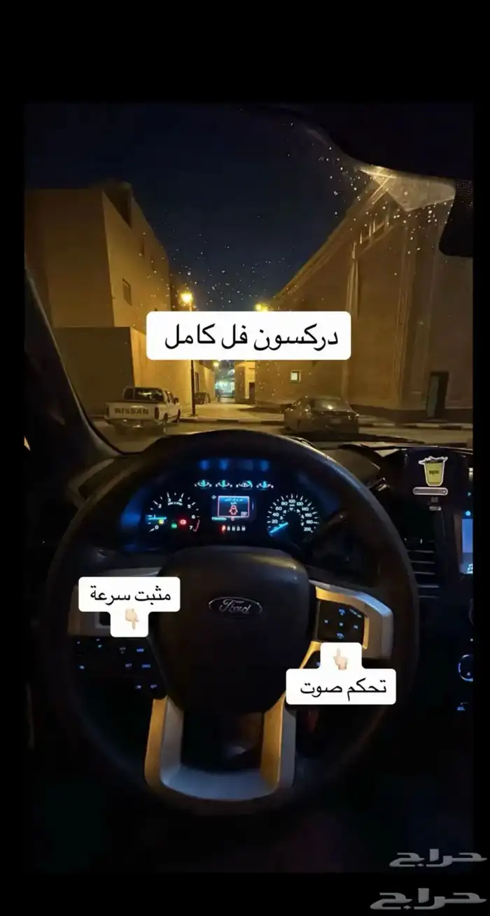 فورد F150 موديل 2015-2020 تحول داخلية الاستاندر إلى فل كامل 3