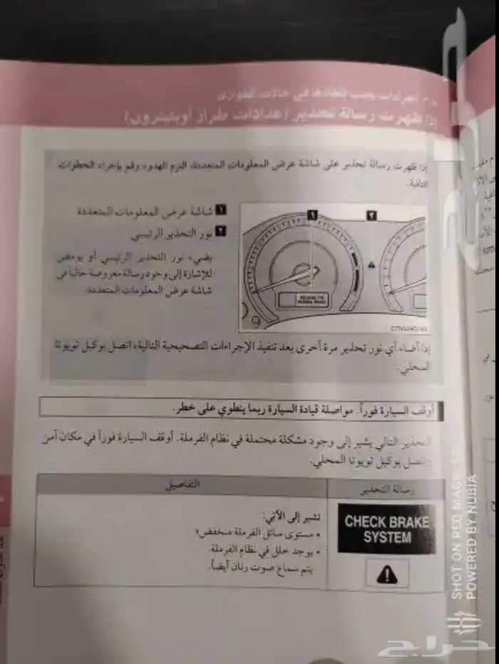 للبيع عداد (طبلون) كورولا فل كامل ليزر 7