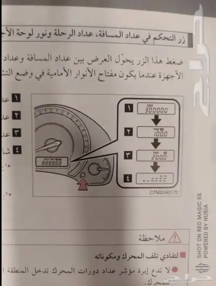 للبيع عداد (طبلون) كورولا فل كامل ليزر 11