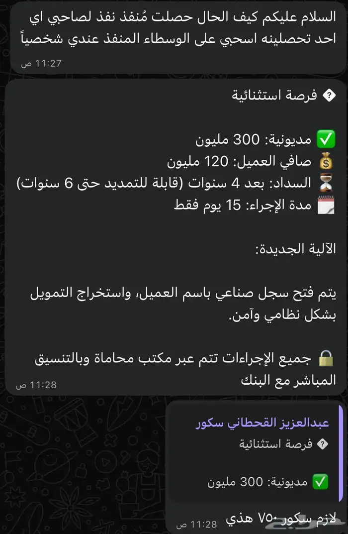 سكورات عاليه فقط للجديه التواصل 0