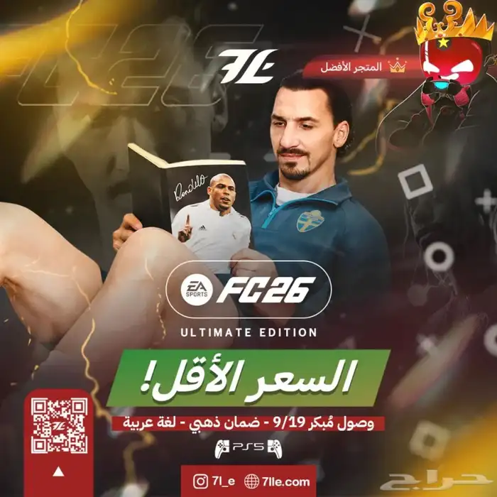 فيفا 26 0
