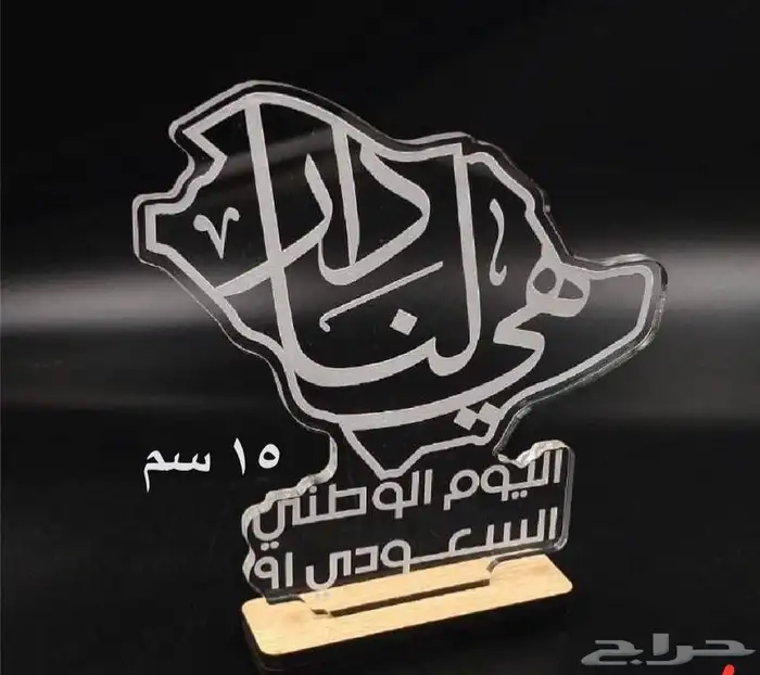 عروض اليوم الوطني 22