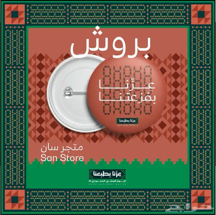 اعمال.استكرات.مطبوعات.توزيعات.اضاءات اليوم الوطني 9