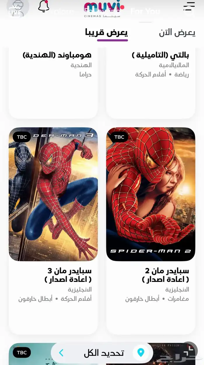 تذاكر موفي سينما بافضل سعر 0