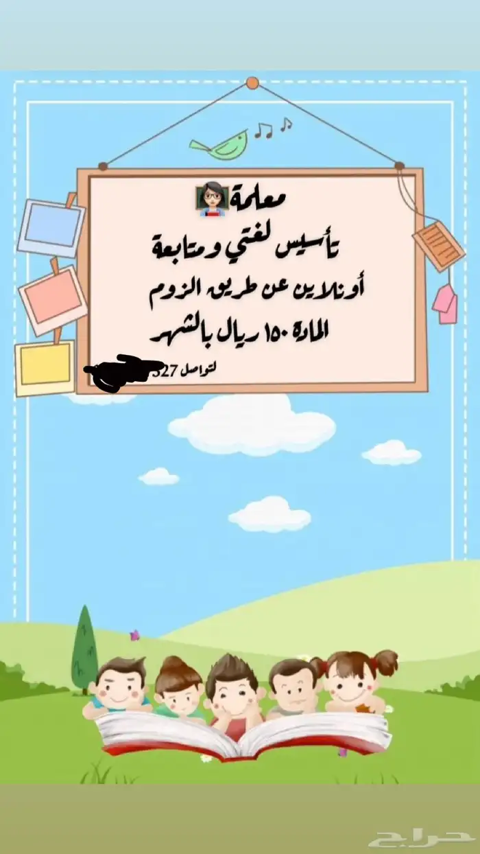 معلمة تأسيس ومتابعة 0