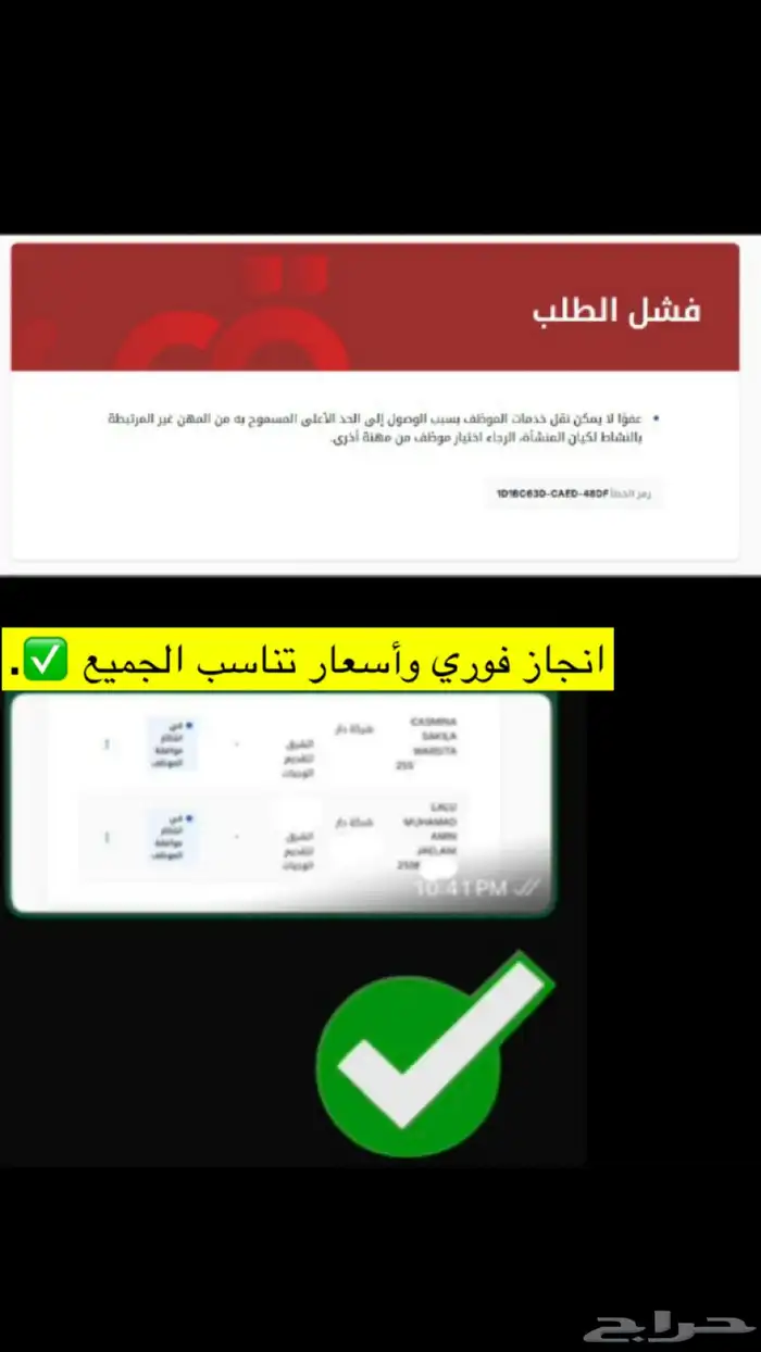 خدمات إلكترونية عامة 2