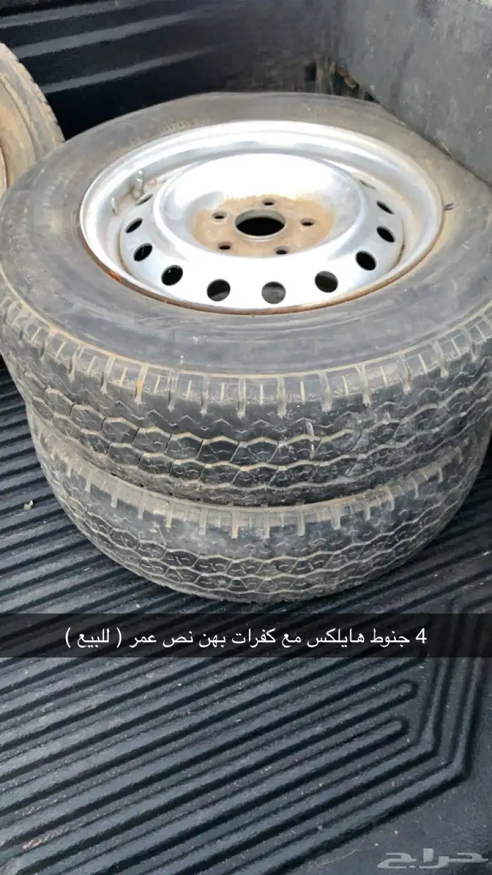 جنوط هايلوكس 1
