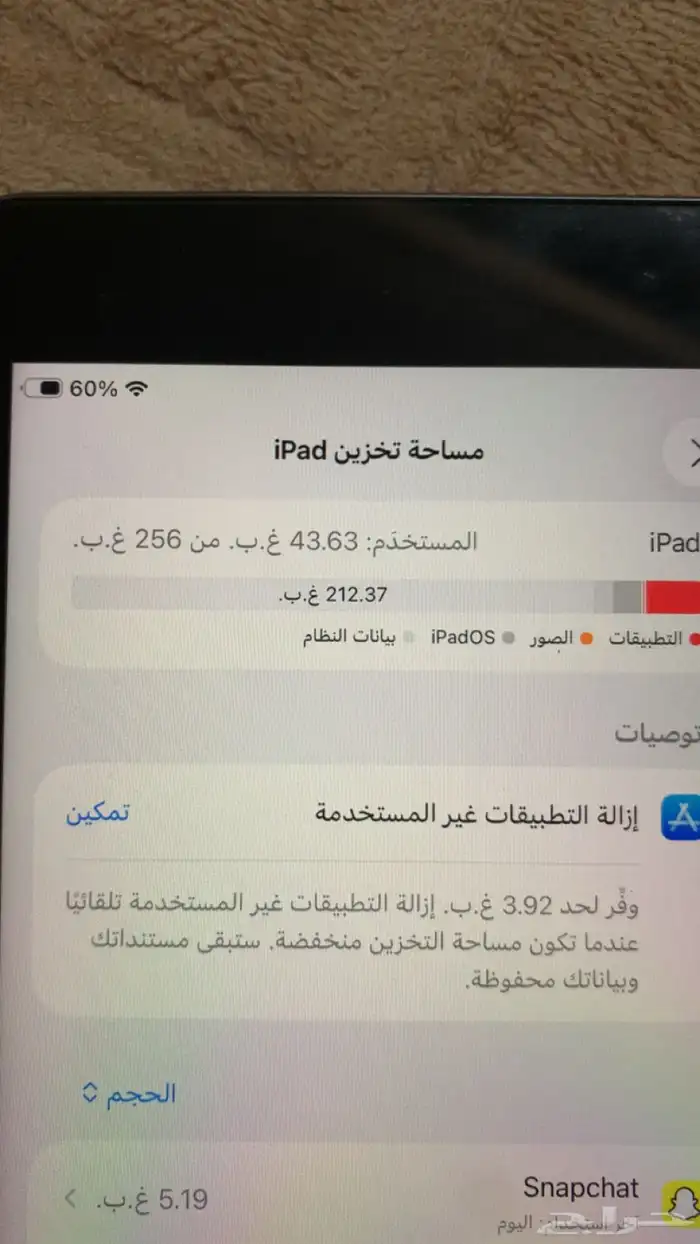 ايباد الجيل التاسع 256 7
