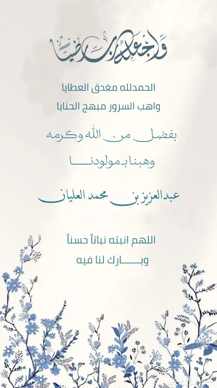 مصممة دعوات 0