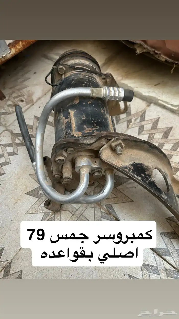 قطع غيار مكينه جمس 79 بهباني للبيع 4