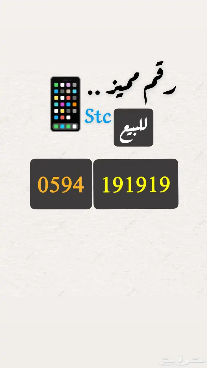 رقم مميز 0