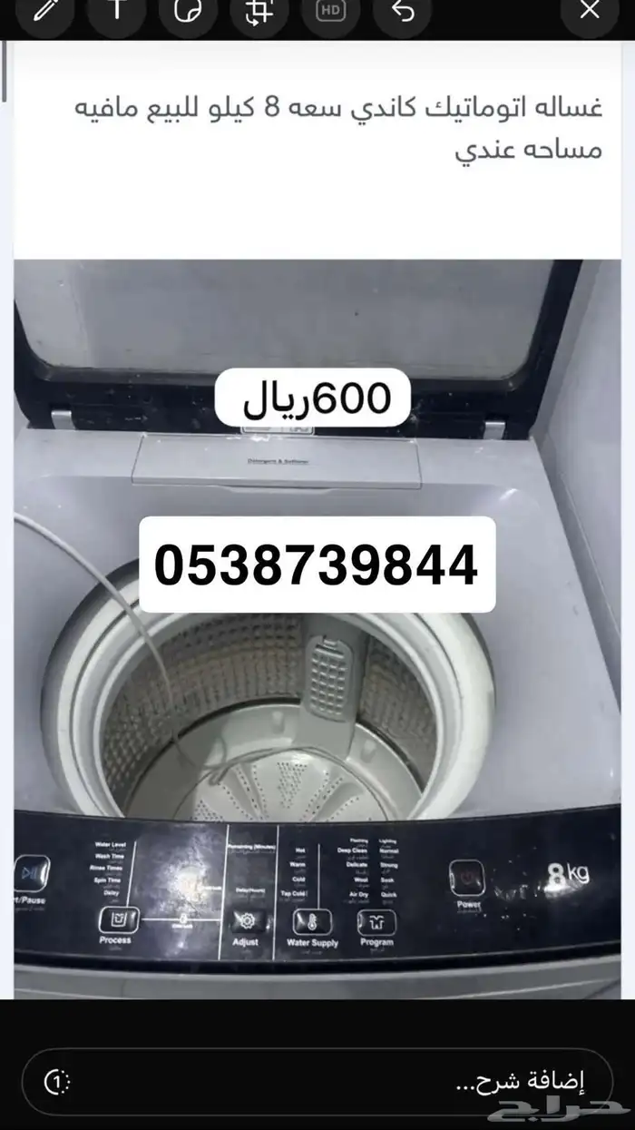 غساله وكنب 0