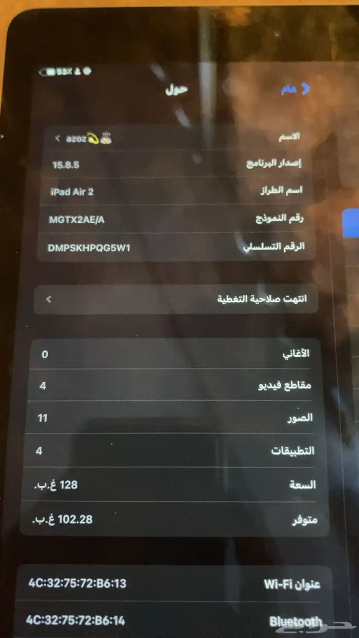 السلام عليكم. ماشاءالله تبارك الله ايباد ايفون اير2 3