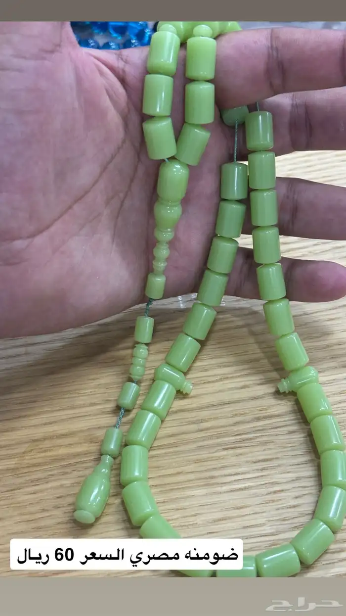 سبح عروض اليوم الوطني 14