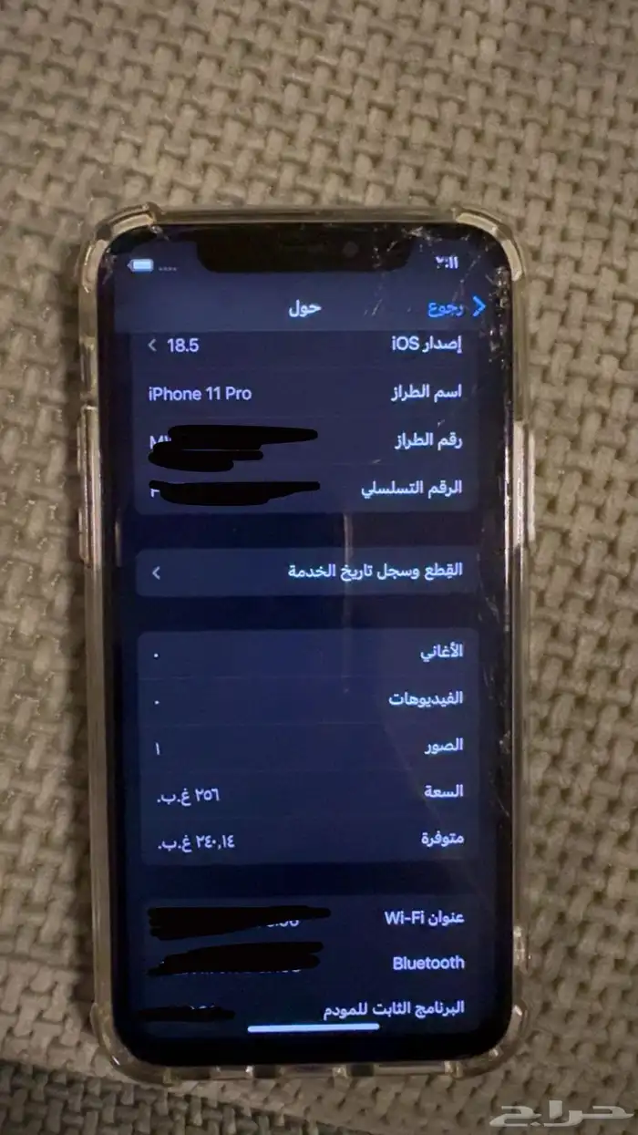 ايفون 11 برو. ( تم البيع ) 2