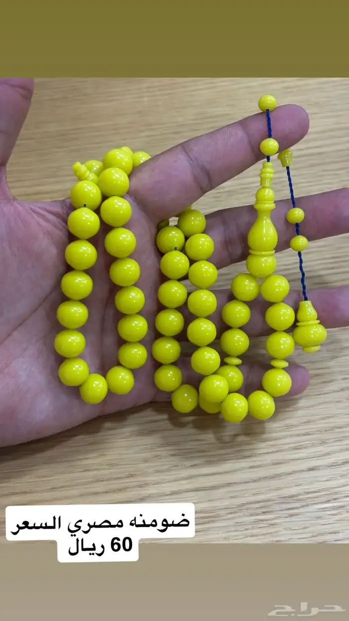 سبح عروض اليوم الوطني 8