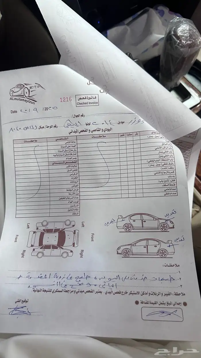 جكسار 2014 فل كامل نضيف 25