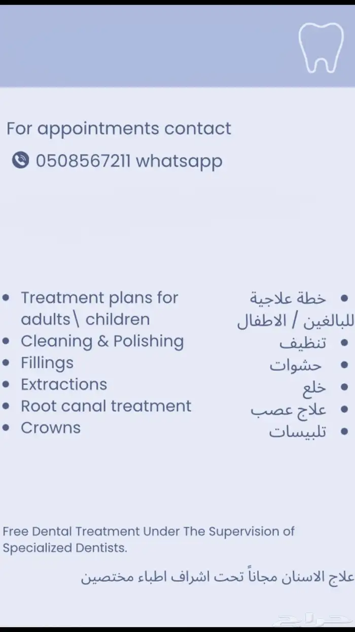 مواعيد مجانا 0