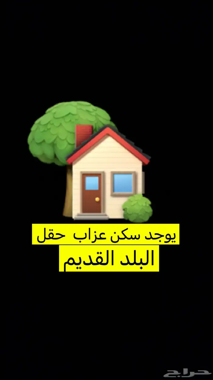 سكن عزاب 0