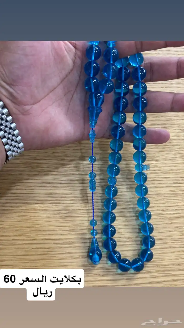 سبح عروض اليوم الوطني 4