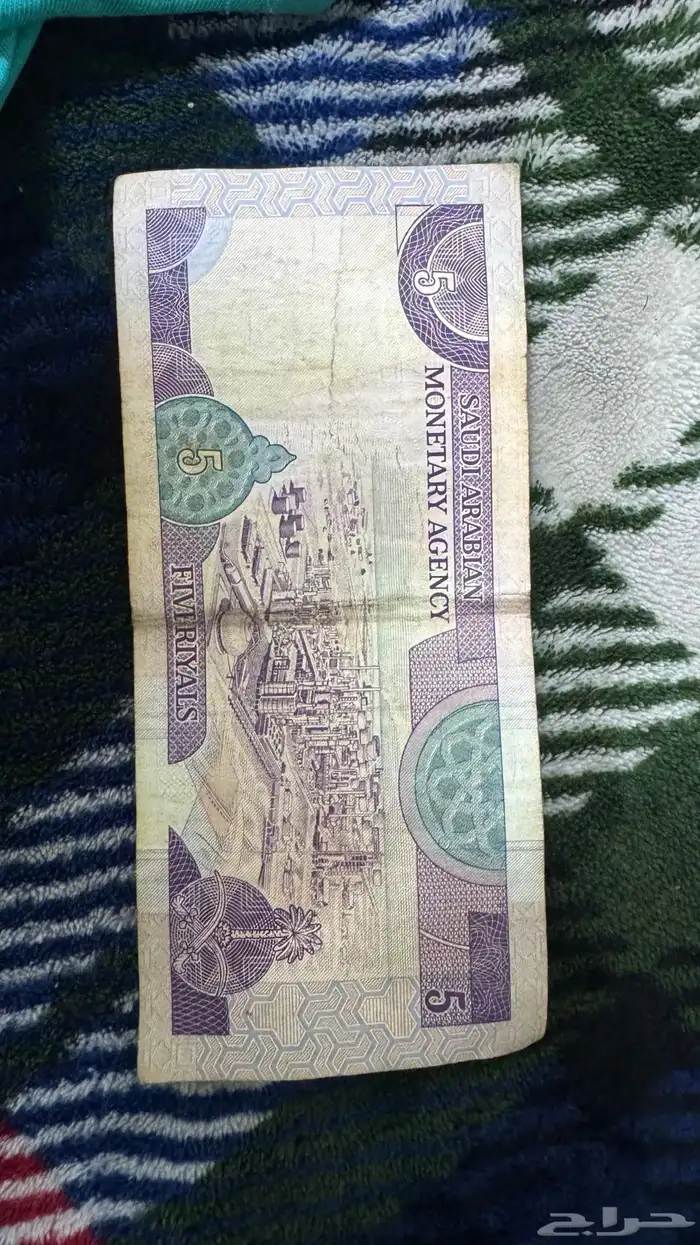 عمله من فائه 5ريال 1
