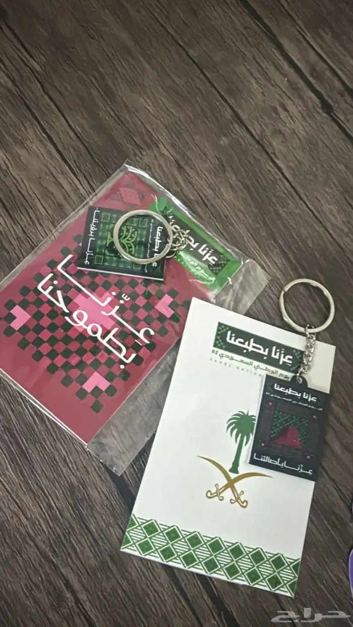 توزيعات اليوم الوطني عزنا بطبعنا 6